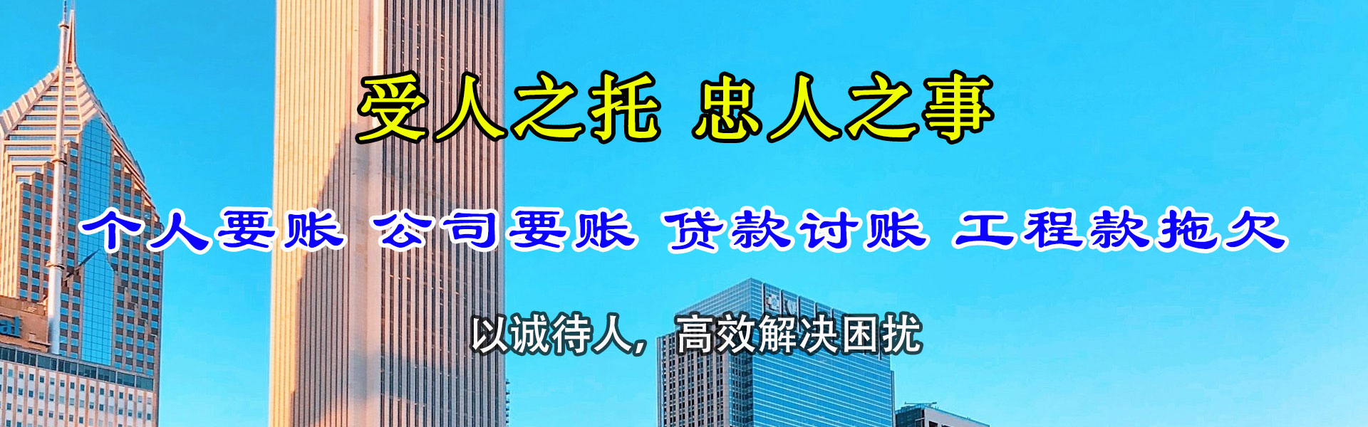 文县收账公司